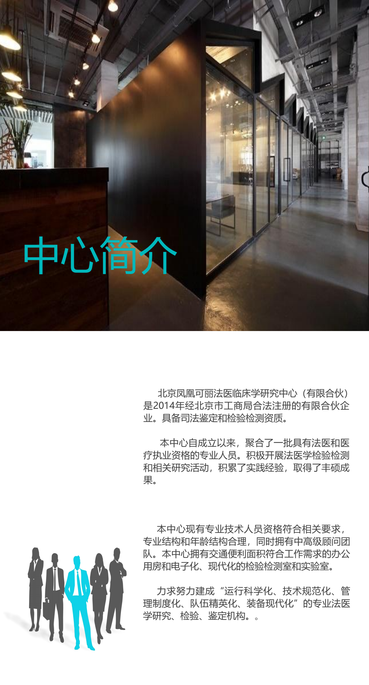 公司简介PPT-02（竖版）_0003.png