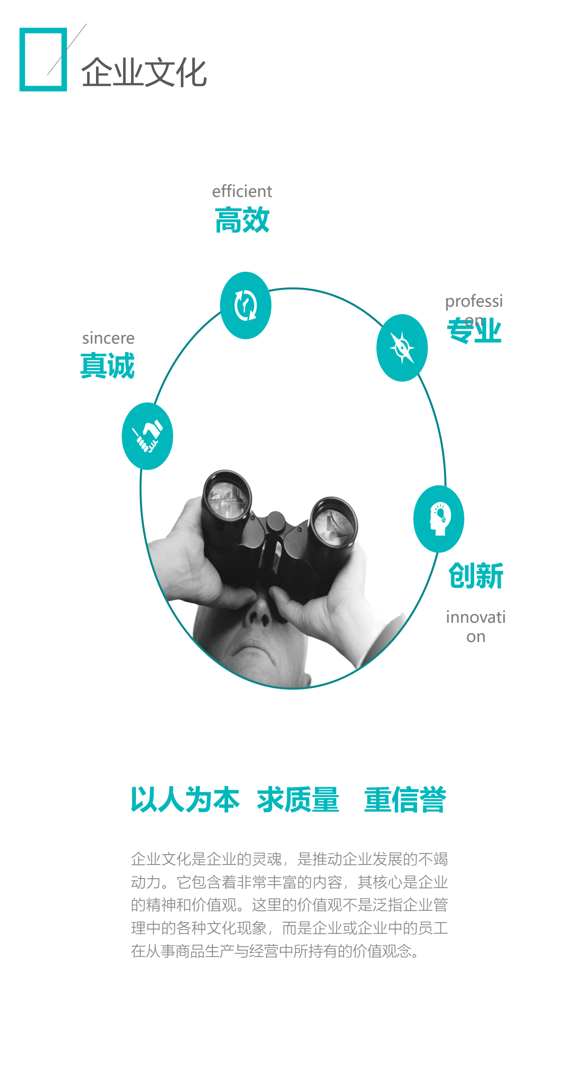 公司简介PPT-02（竖版）_0007.png