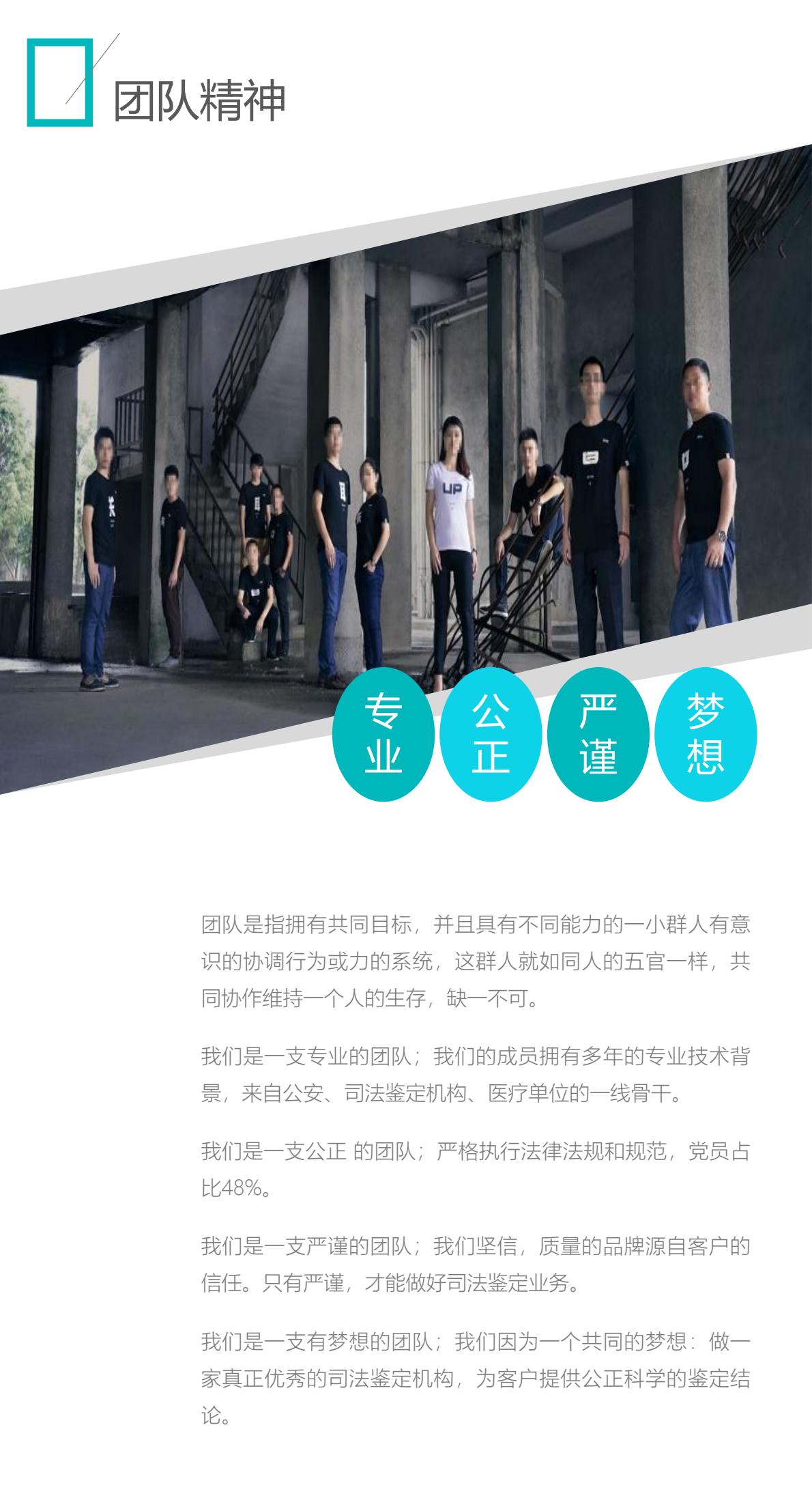 公司简介PPT-02（竖版）_0017.png