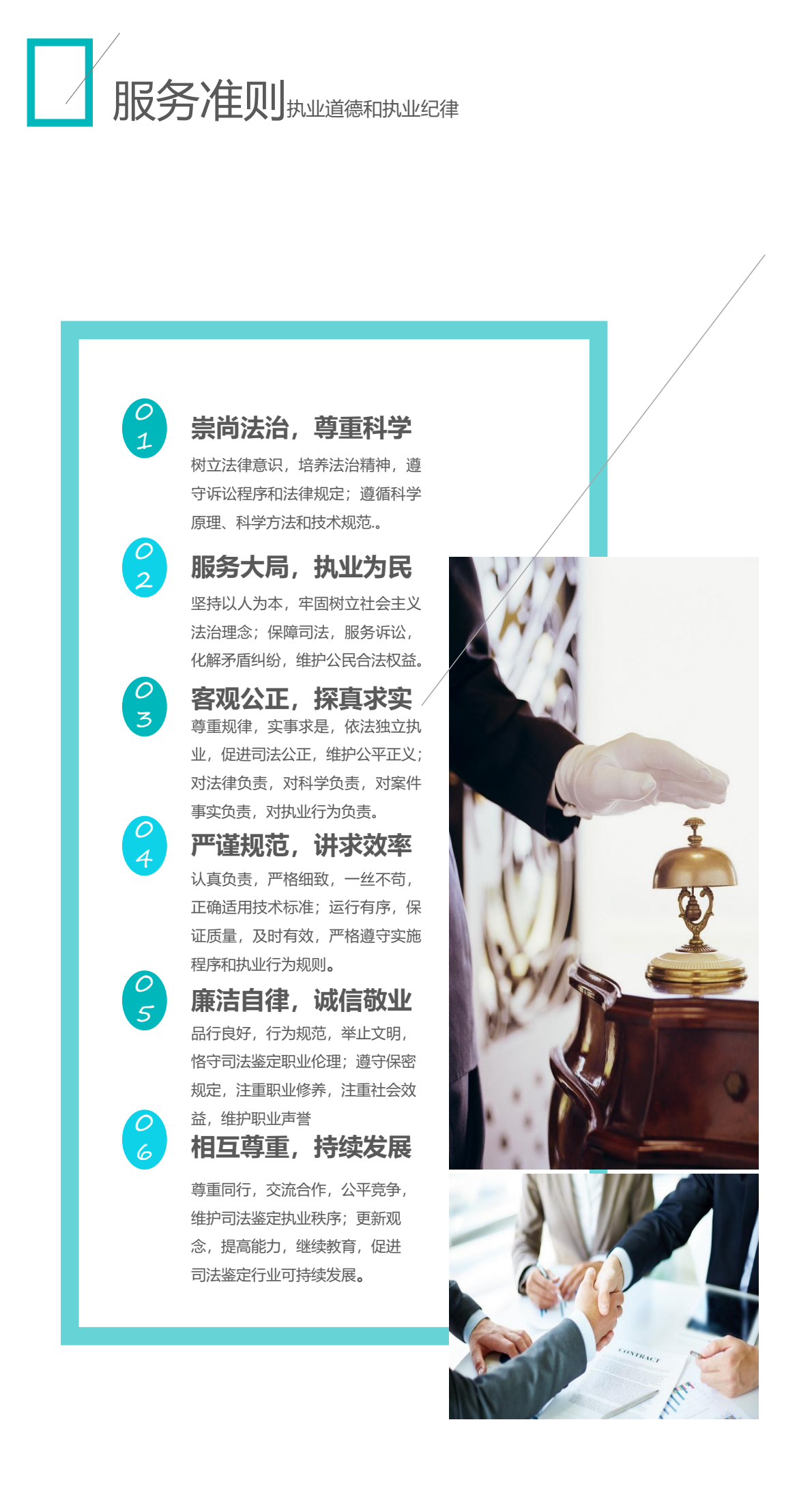 公司简介PPT-02（竖版）_0018.png