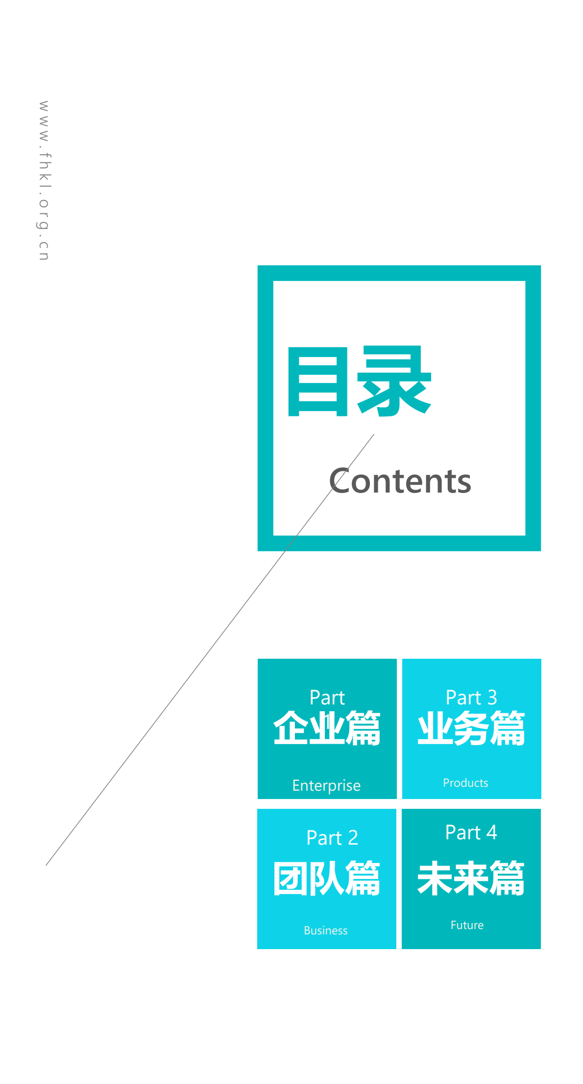公司简介PPT-02（竖版）_0001.png
