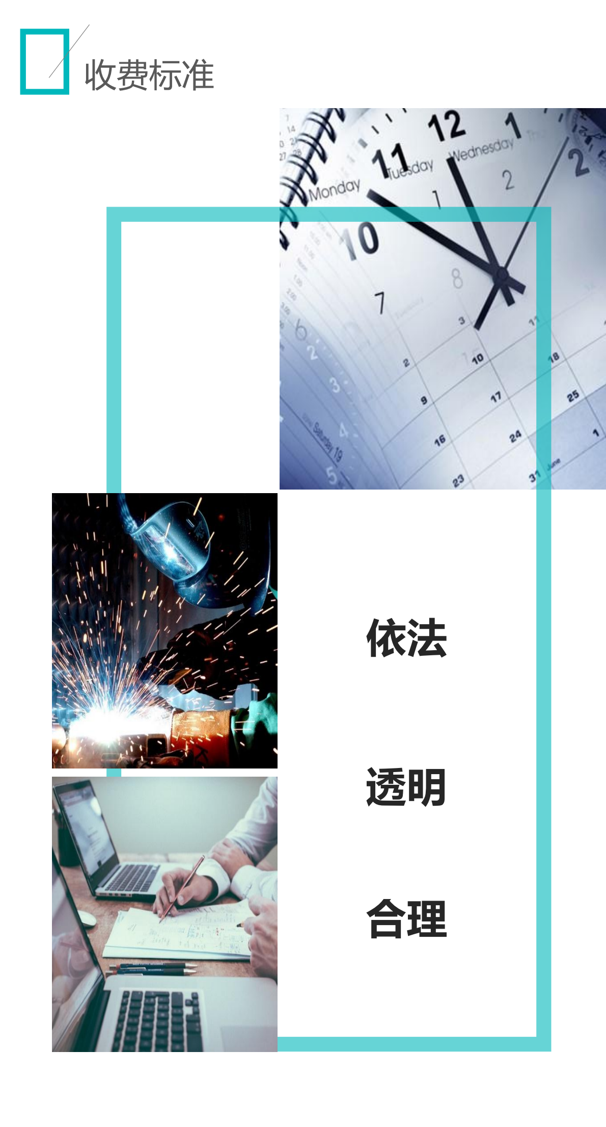 公司简介PPT-02（竖版）_0023.png