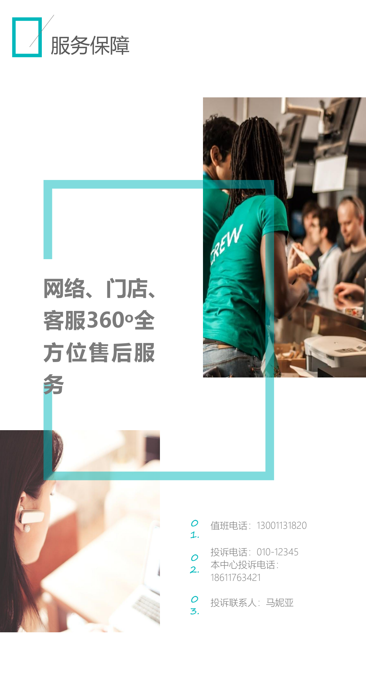 公司简介PPT-02（竖版）_0027.png
