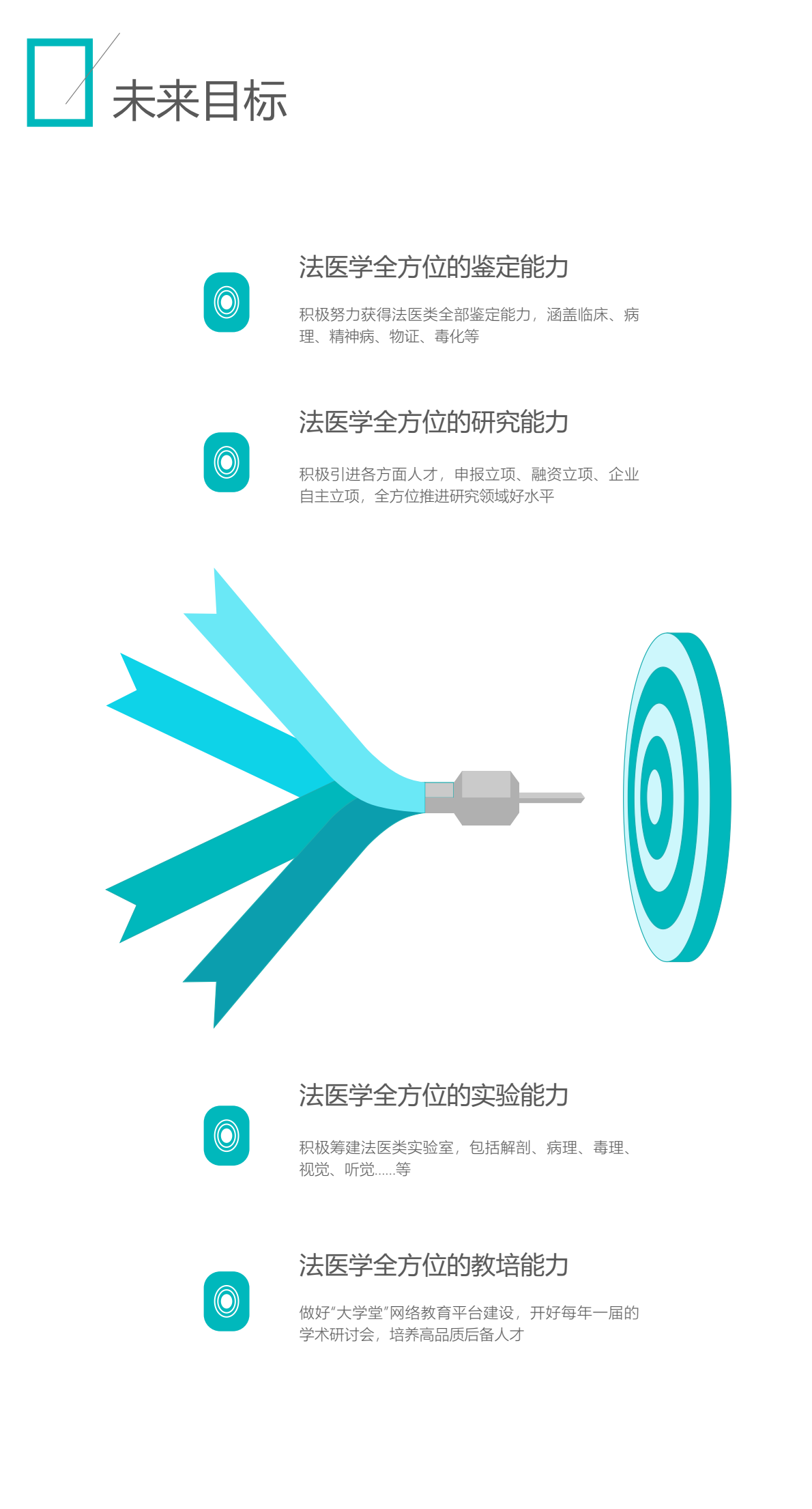 公司简介PPT-02（竖版）_0029.png