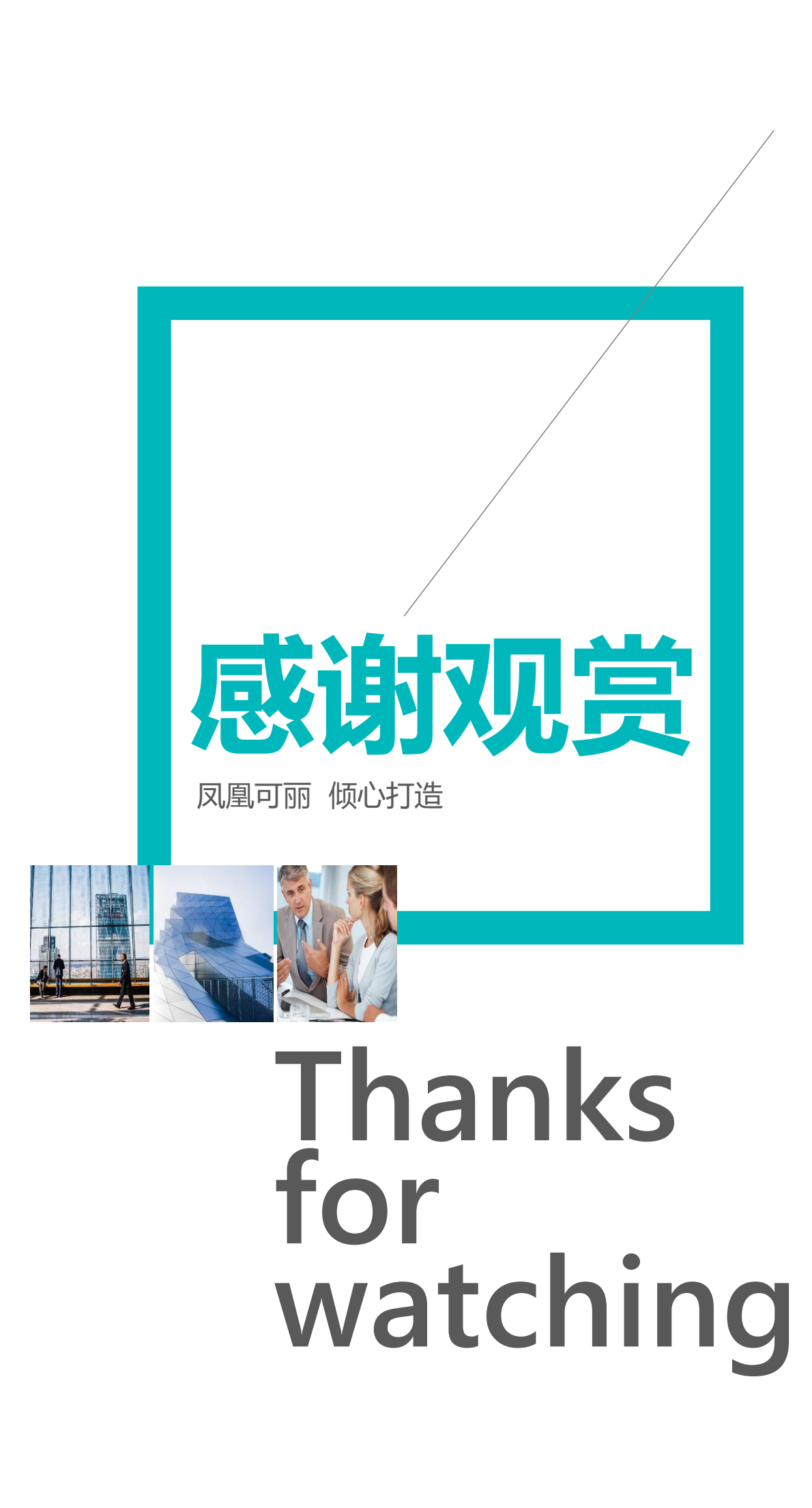 公司简介PPT-02（竖版）_0032.png